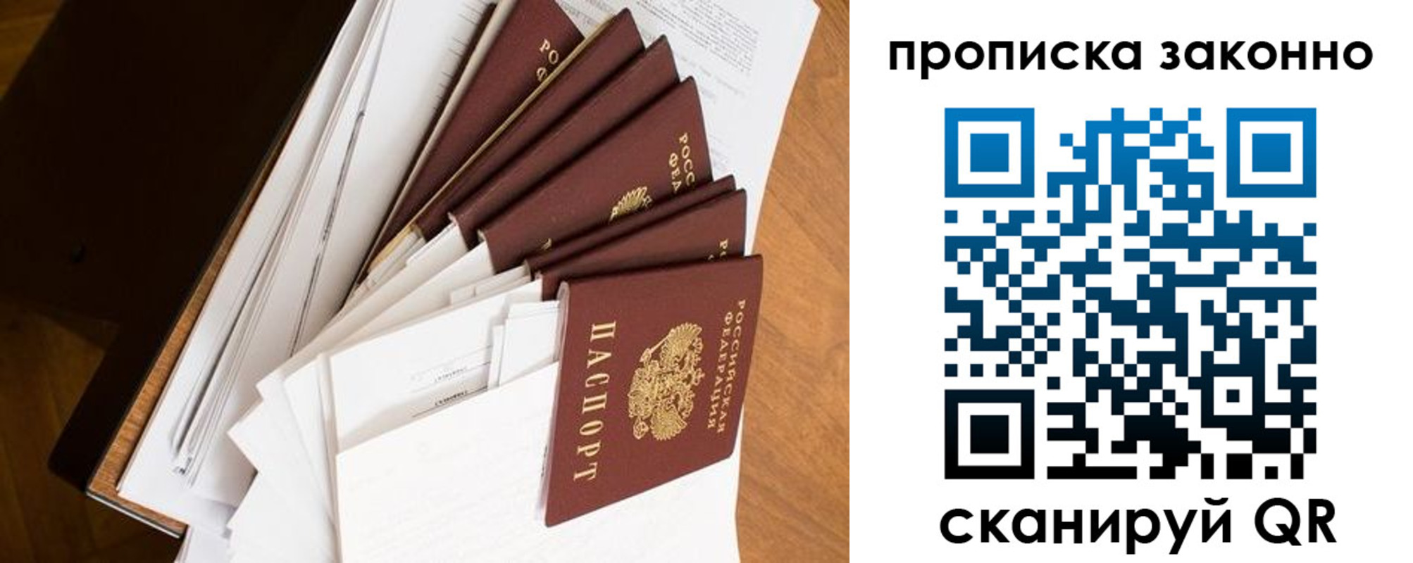 временная регистрация для школы в Ярославле