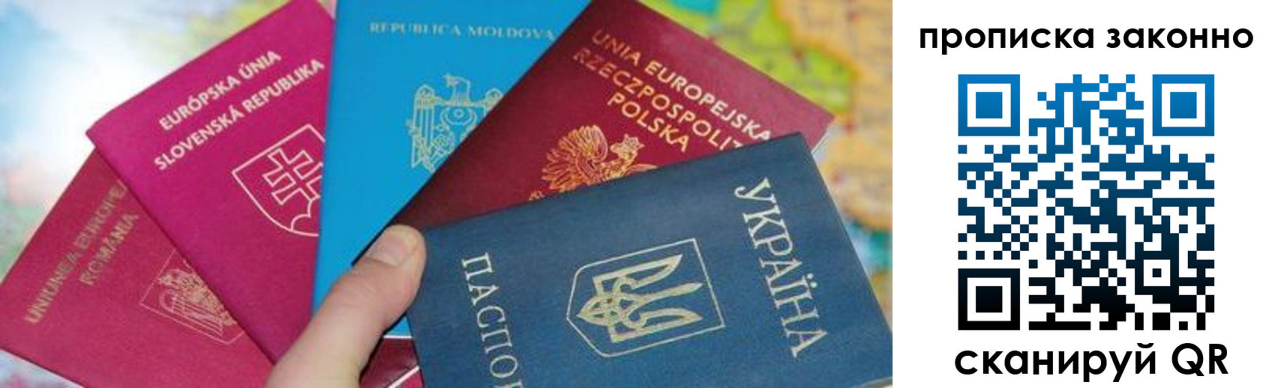 прописка 2025 в Ярославле