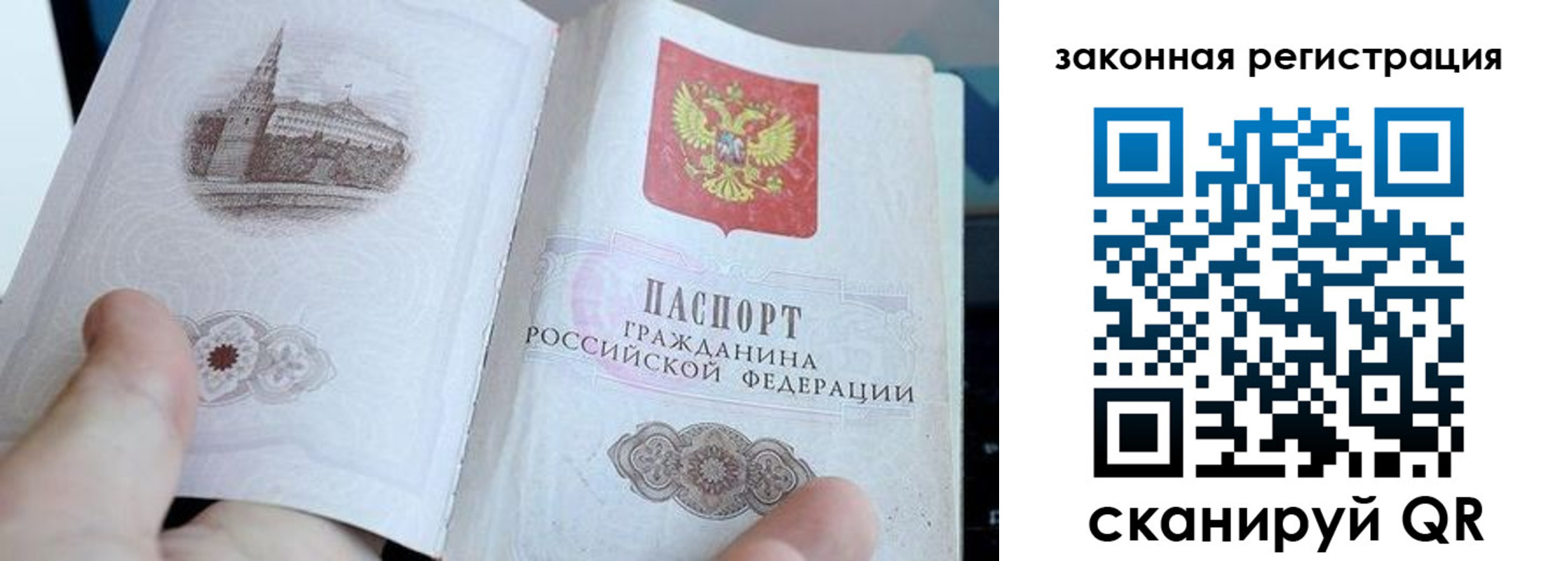 временная регистрация поиск в Ярославле