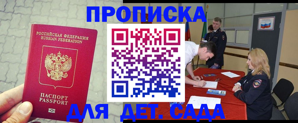прописка от собственника в Ярославле