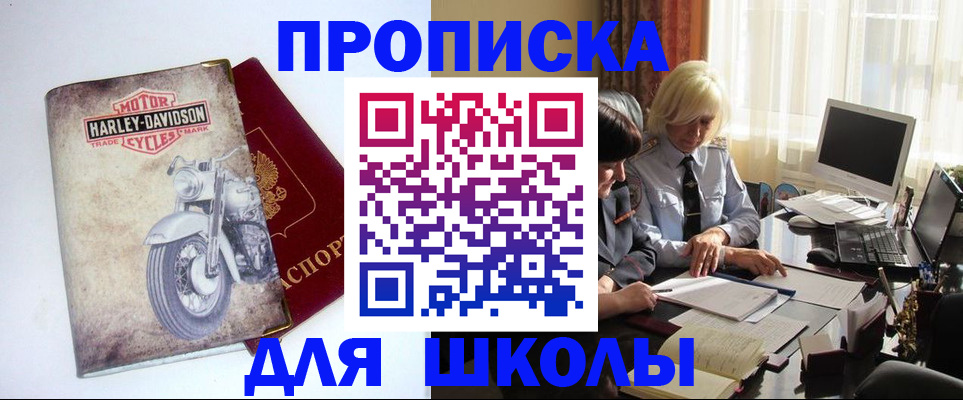 прописка штамп в Ярославле