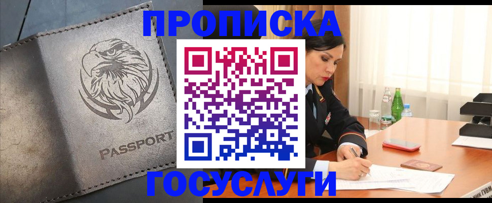 временная регистрация недорого в Ярославле