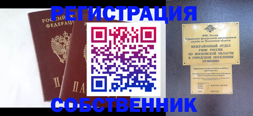 прописка поиск в Ярославле