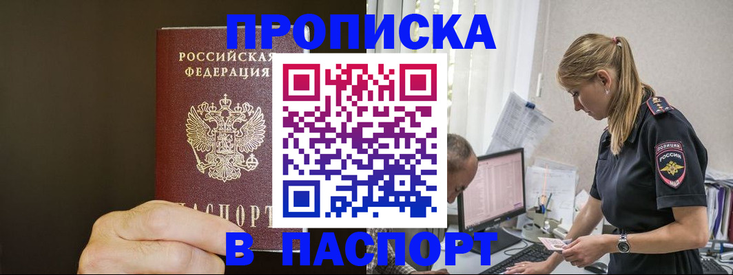 временная прописка в Ярославле
