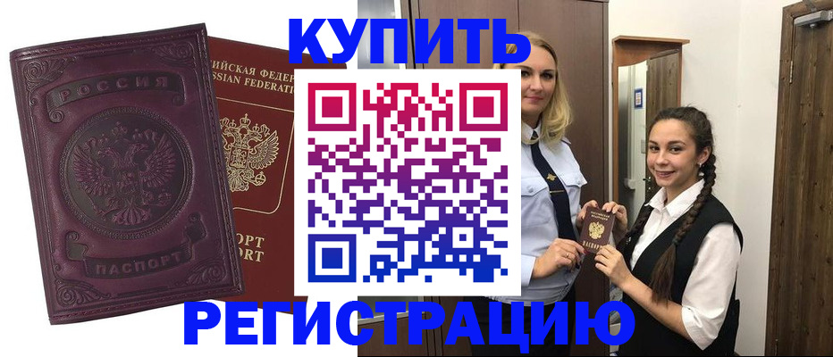 прописка поиск в Ярославле