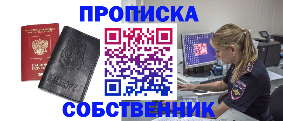 прописка иностранных граждан в Ярославле