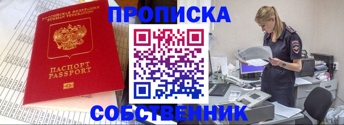 прописка гарантия в Ярославле